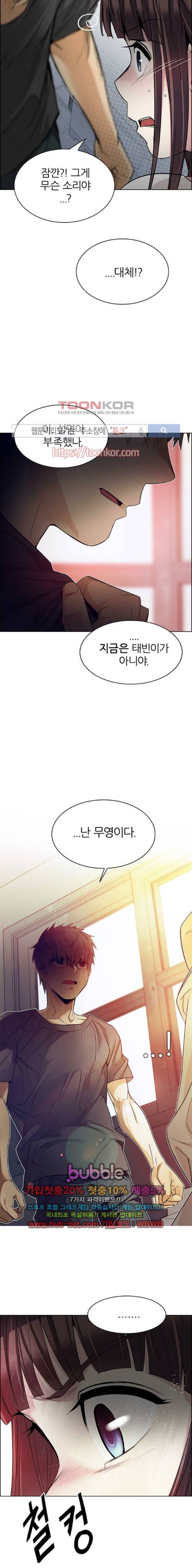다이스 218화 6
