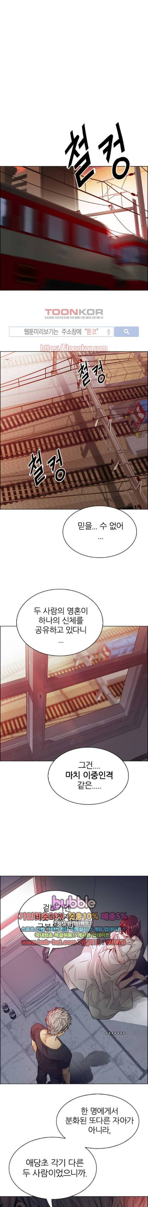 다이스 218화 7