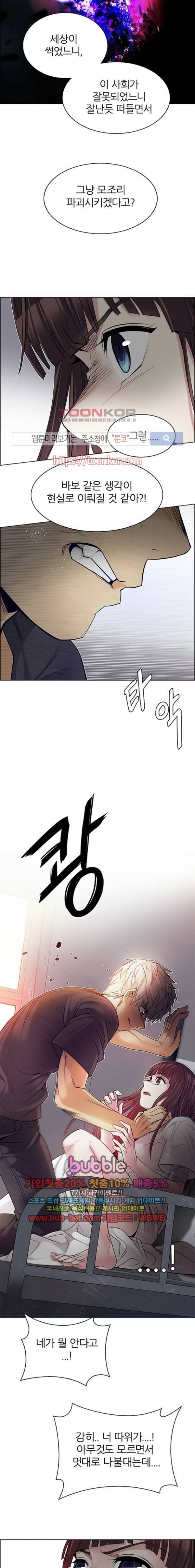 다이스 218화 10