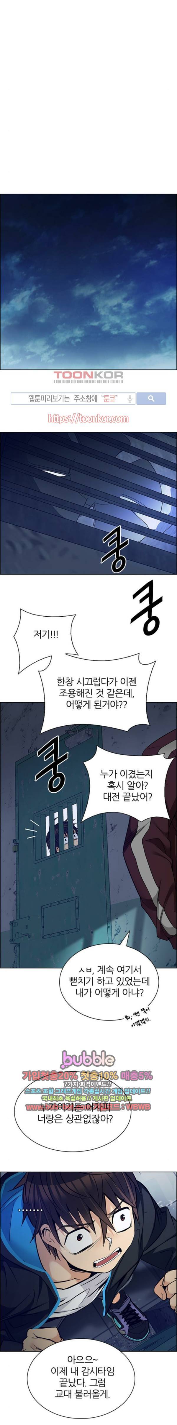 다이스 218화 14