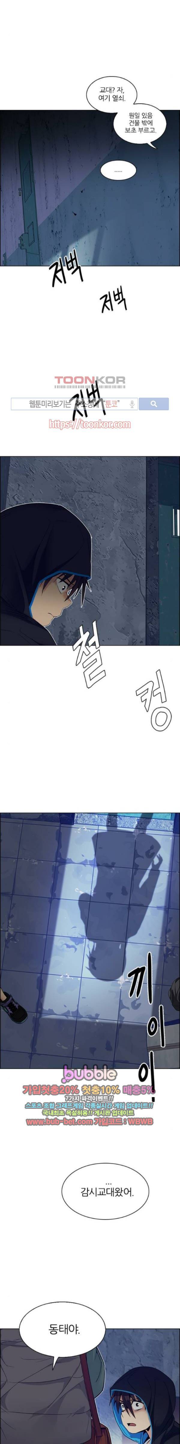 다이스 218화 17