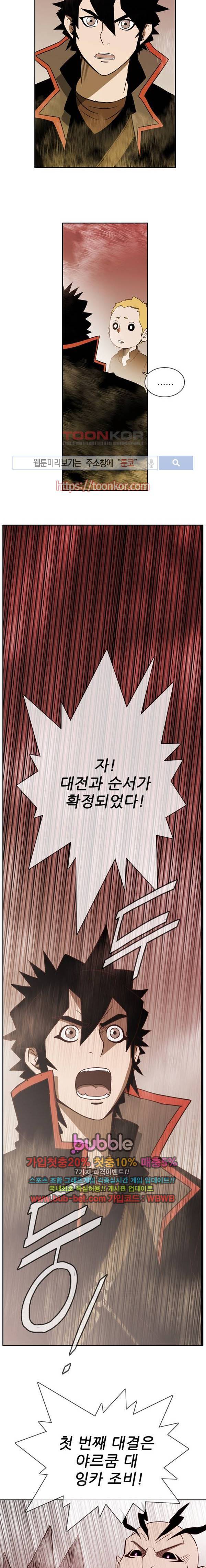 마법스크롤상인 지오 시즌2 46화 2