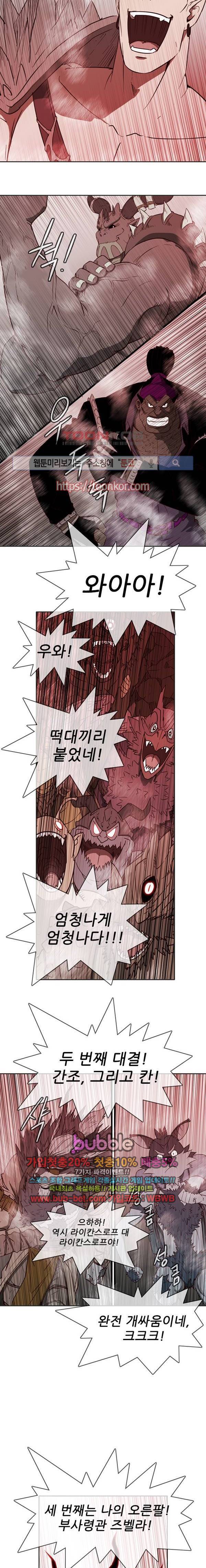 마법스크롤상인 지오 시즌2 46화 3