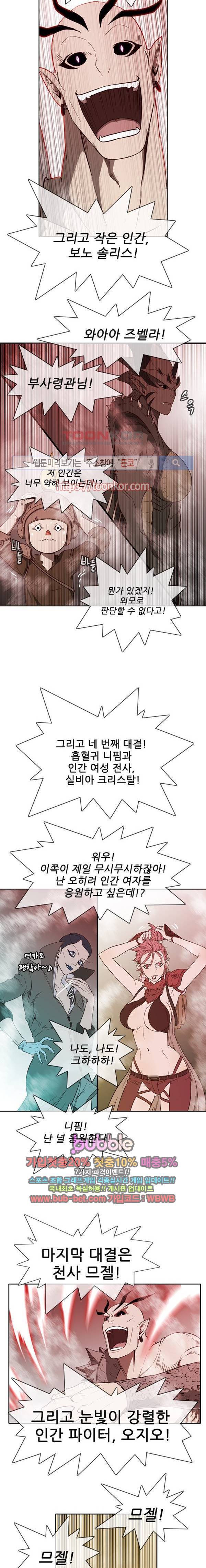 마법스크롤상인 지오 시즌2 46화 4