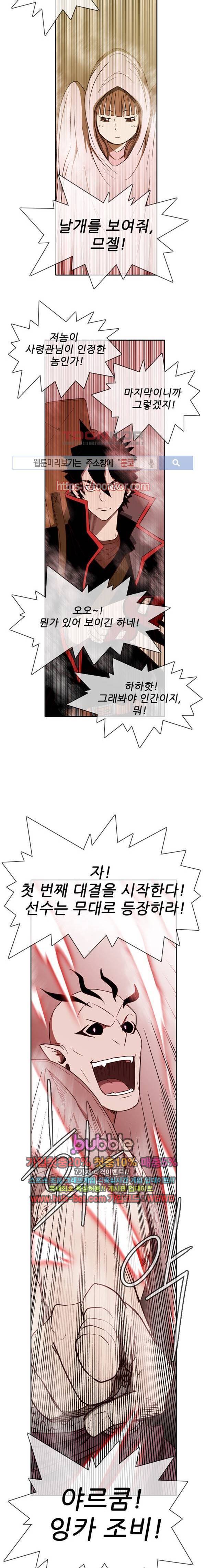 마법스크롤상인 지오 시즌2 46화 5