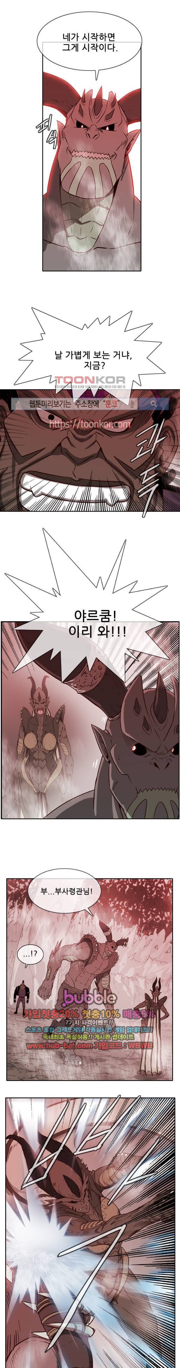 마법스크롤상인 지오 시즌2 46화 8