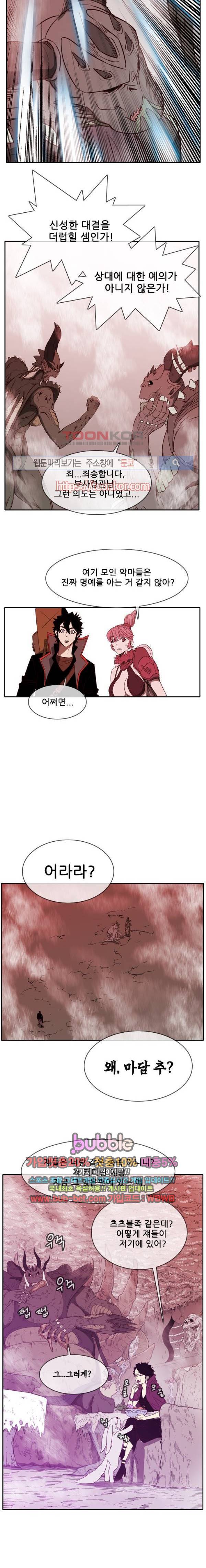 마법스크롤상인 지오 시즌2 46화 9