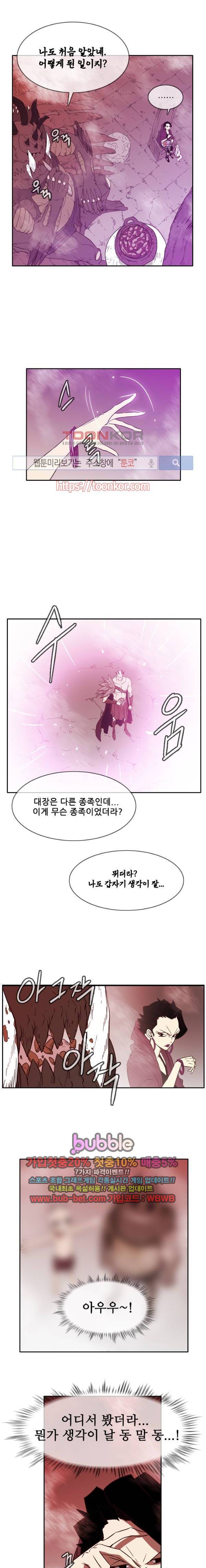 마법스크롤상인 지오 시즌2 46화 10