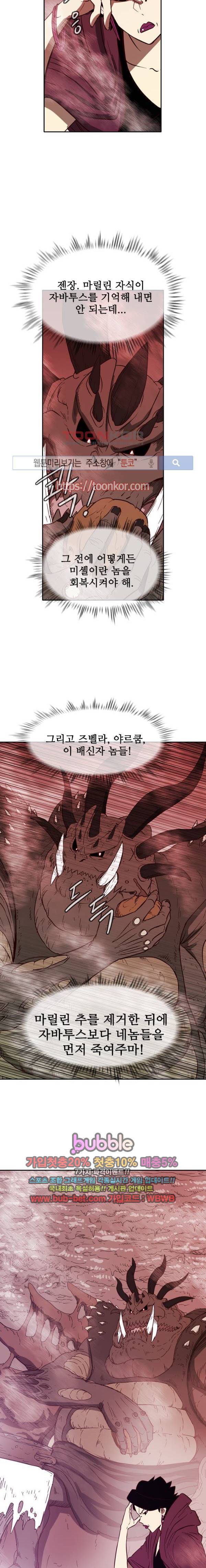 마법스크롤상인 지오 시즌2 46화 11