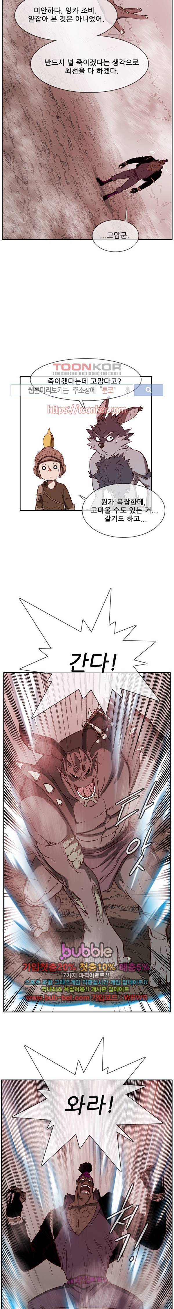 마법스크롤상인 지오 시즌2 46화 13