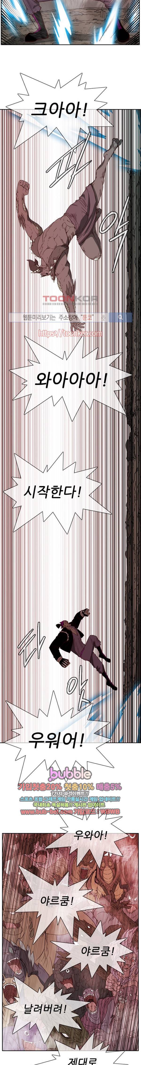 마법스크롤상인 지오 시즌2 46화 14
