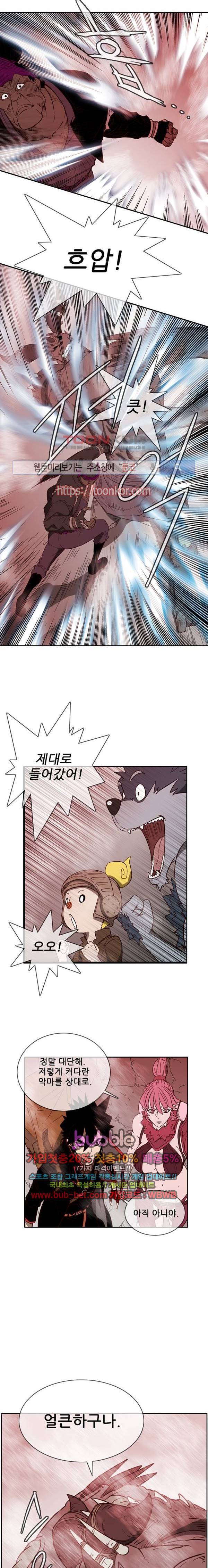 마법스크롤상인 지오 시즌2 46화 16