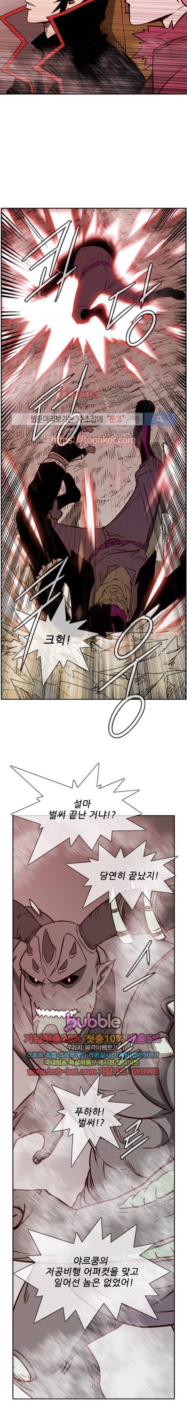 마법스크롤상인 지오 시즌2 46화 19