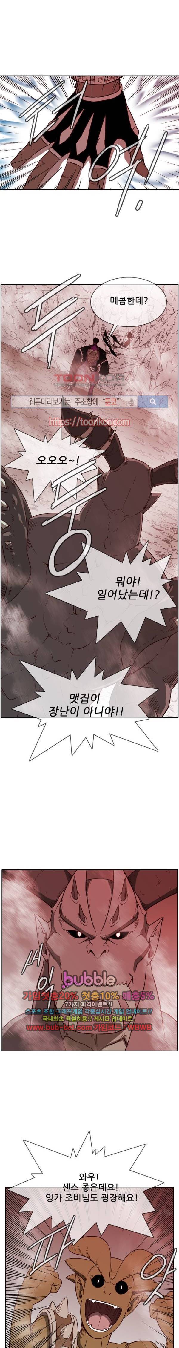 마법스크롤상인 지오 시즌2 46화 20