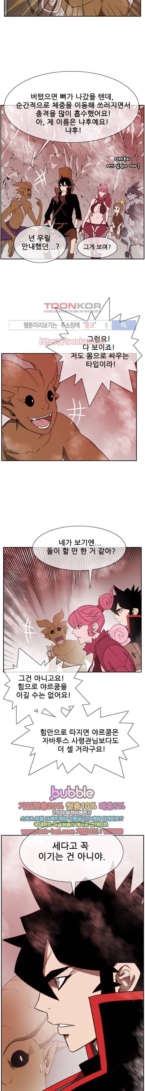 마법스크롤상인 지오 시즌2 46화 21