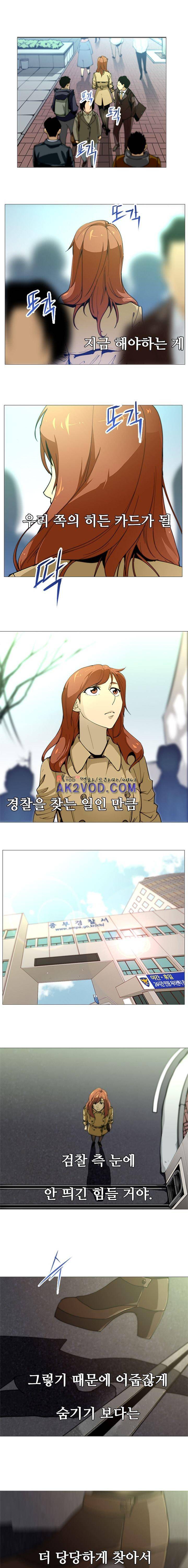 내가 안했어요 22화 1
