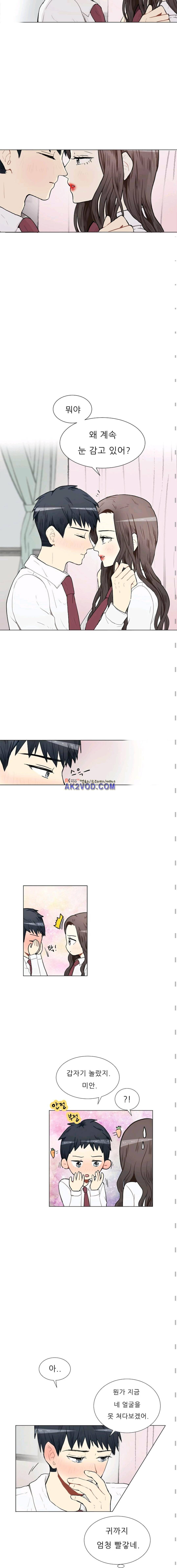 남자친구를 조심해 34화 2