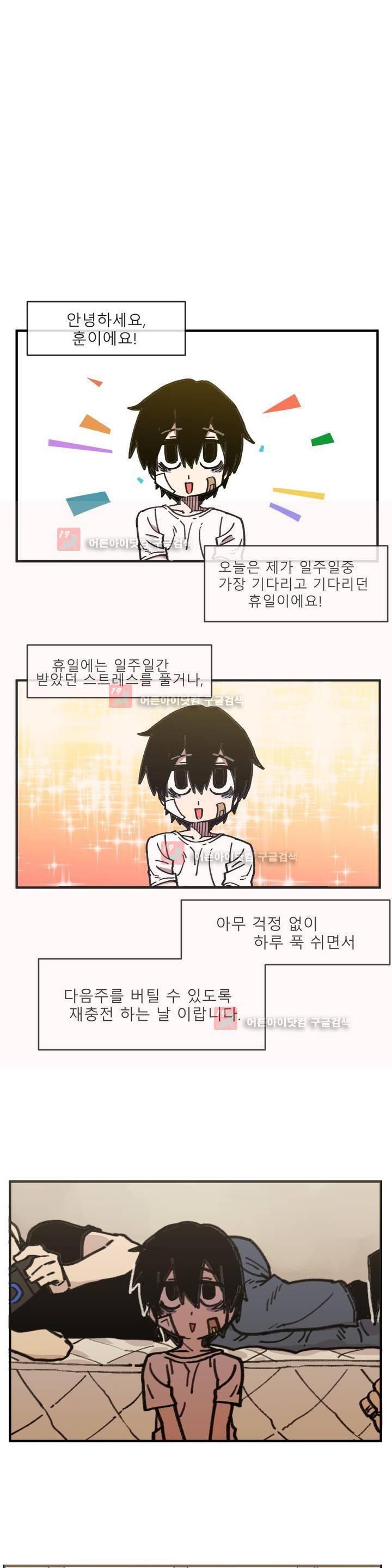 자살 소년 18화 1