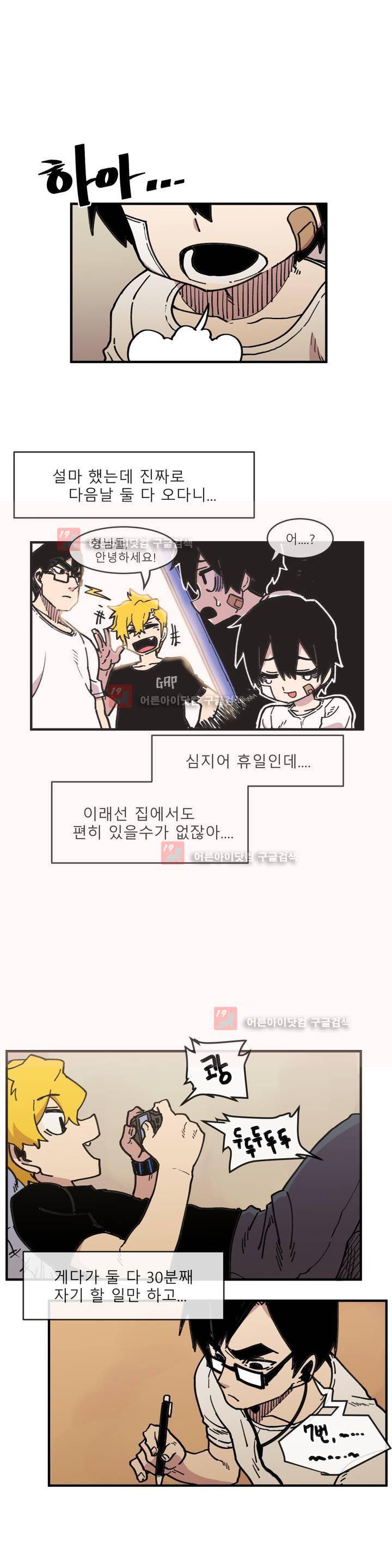 자살 소년 18화 3
