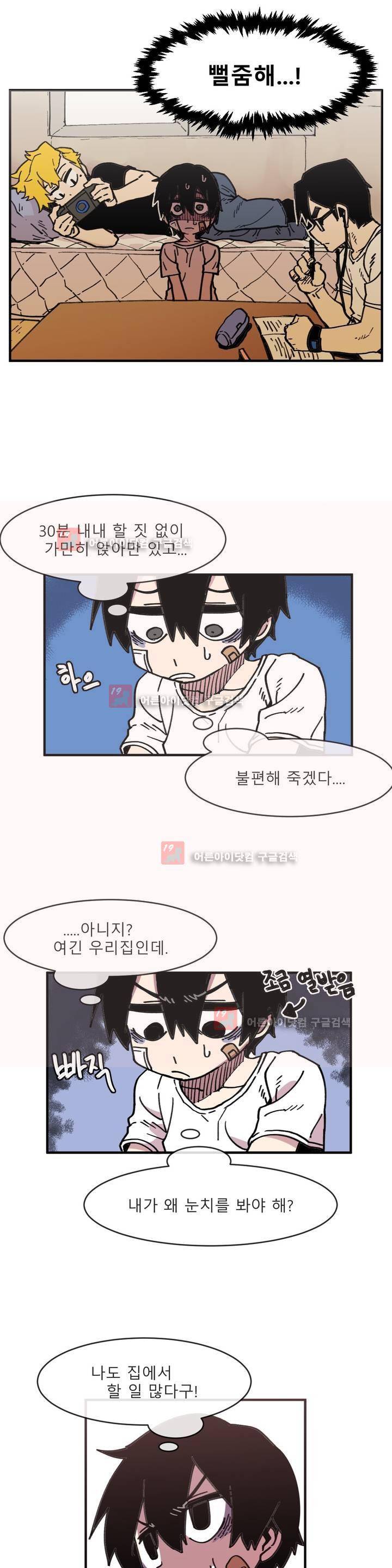 자살 소년 18화 4