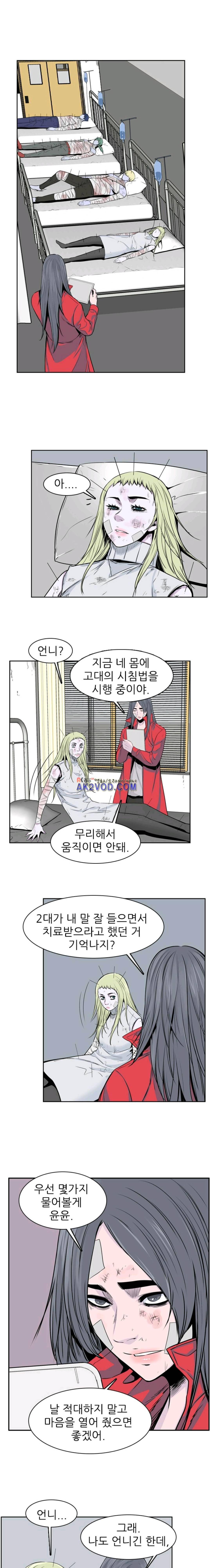 언데드킹 189화 2