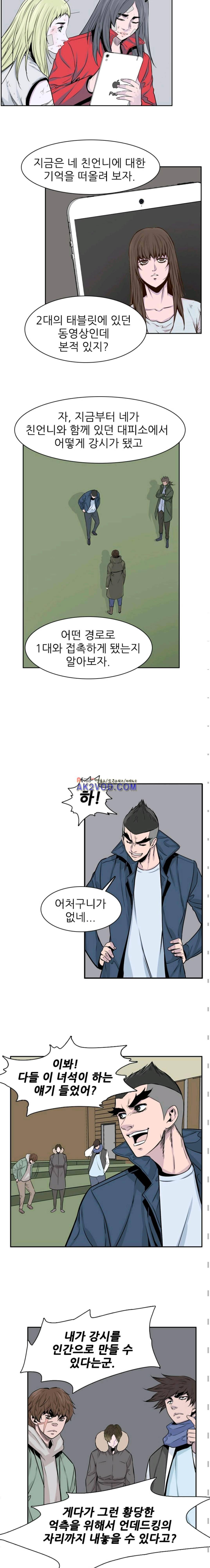 언데드킹 189화 3