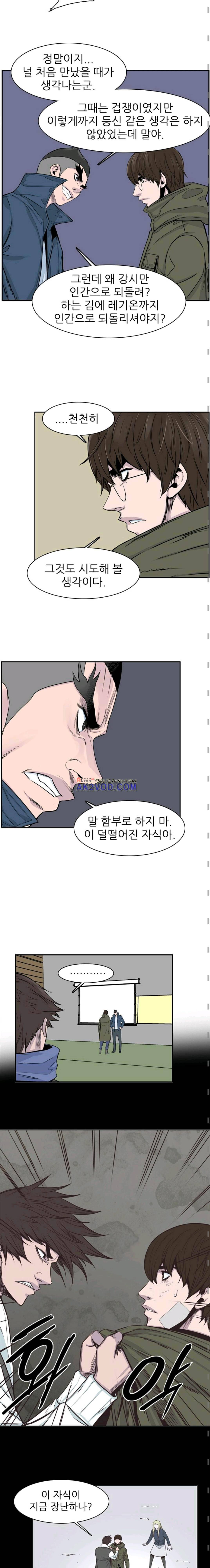언데드킹 189화 4