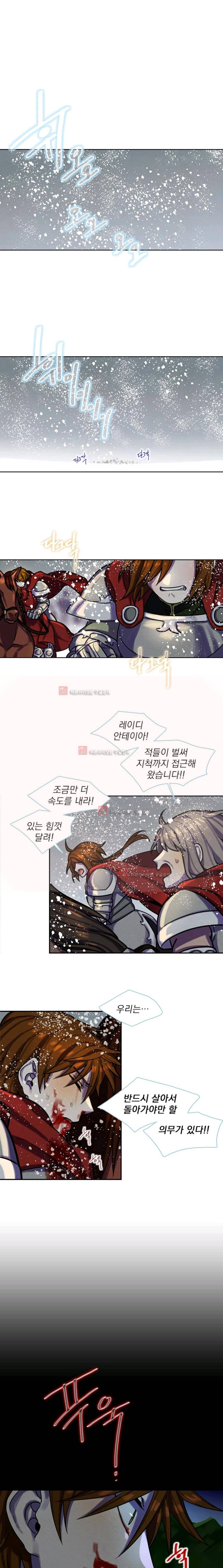 스타폴:별을 위한 노래 87화 1