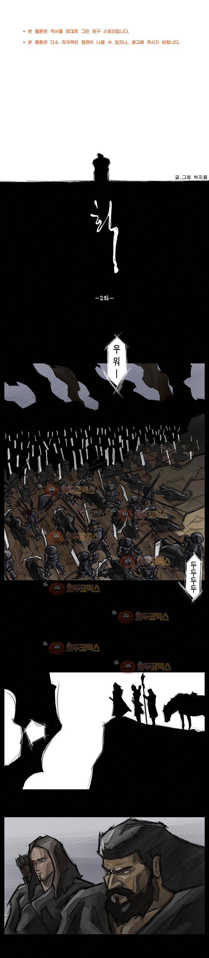 획 2화 1