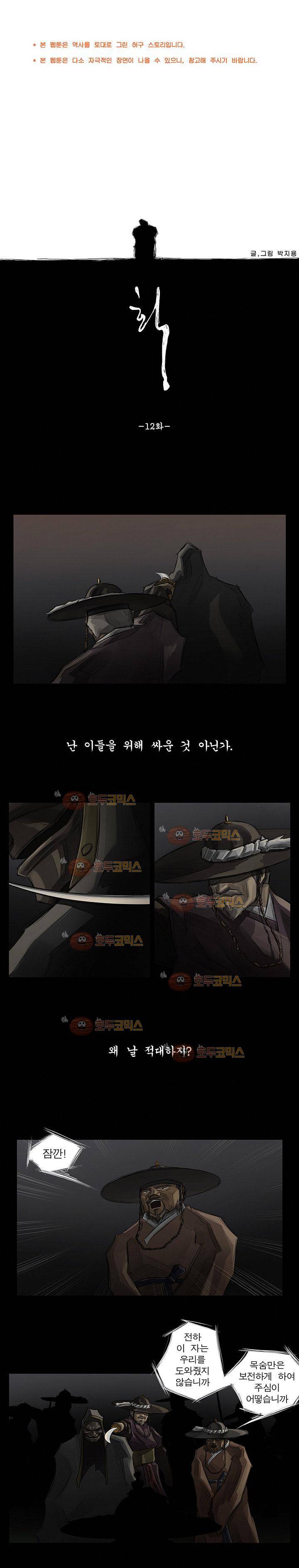 획 12화 1