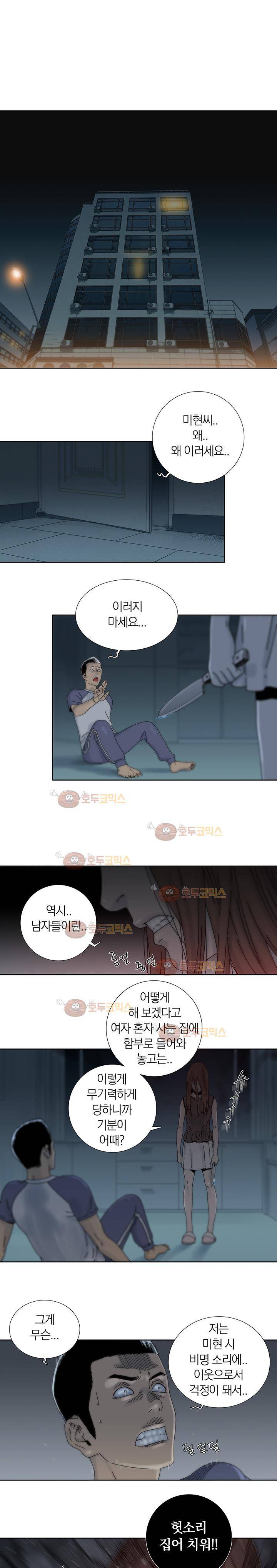 파사 7화 1