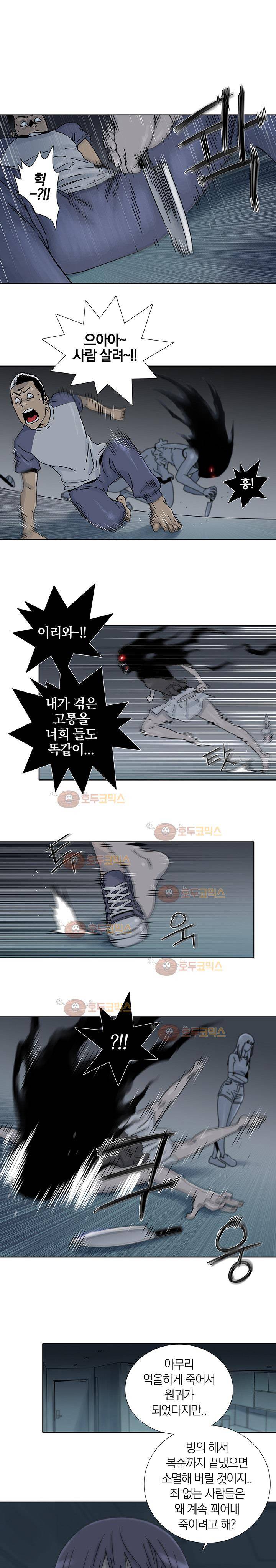 파사 7화 3