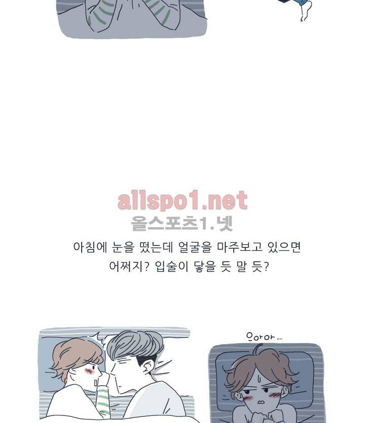 고백을 못하고 3화 3