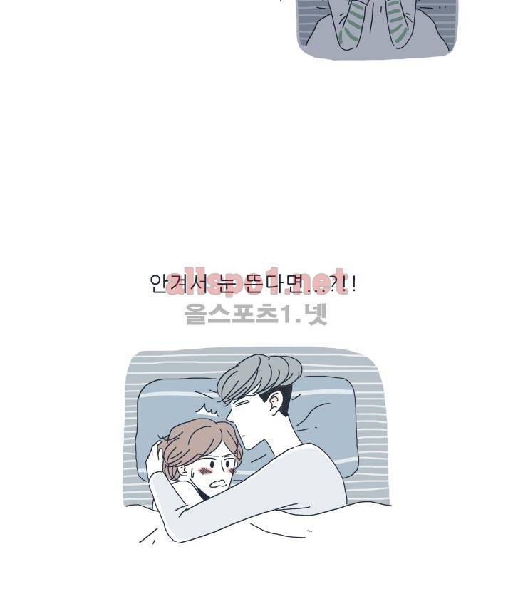 고백을 못하고 3화 4
