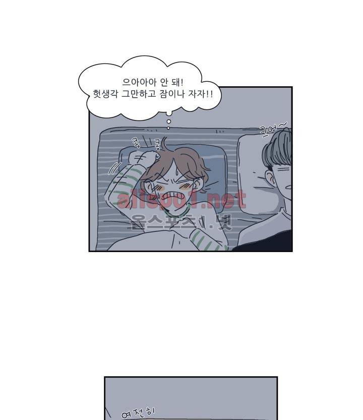 고백을 못하고 3화 5