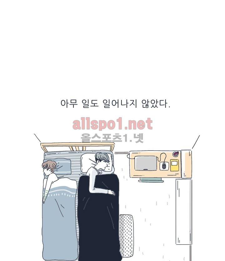 고백을 못하고 3화 7