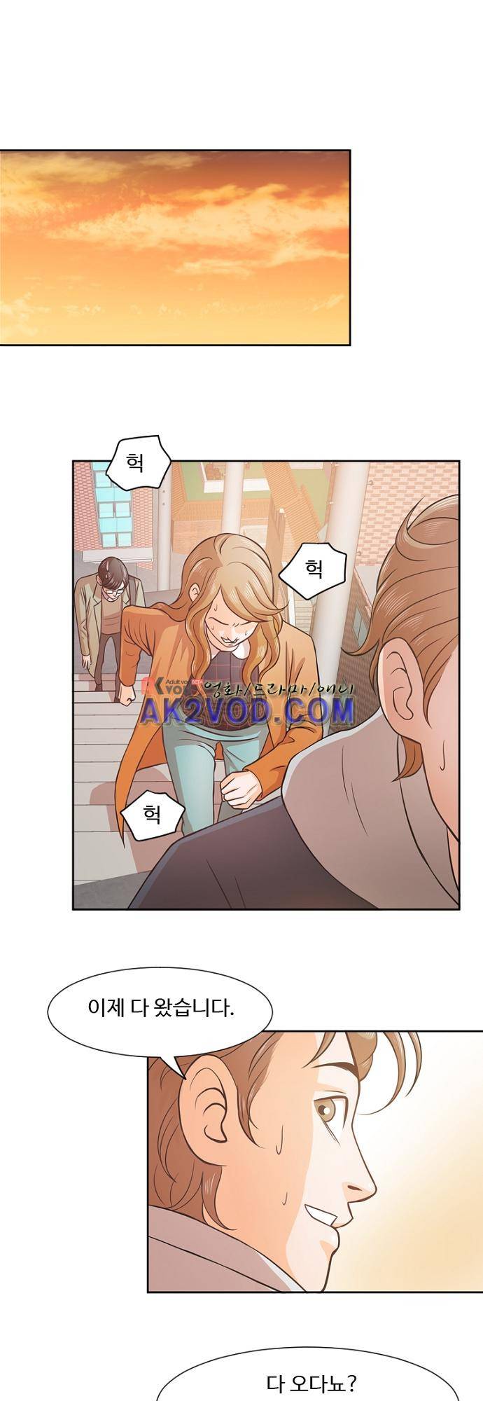 탐식보도 23화 1