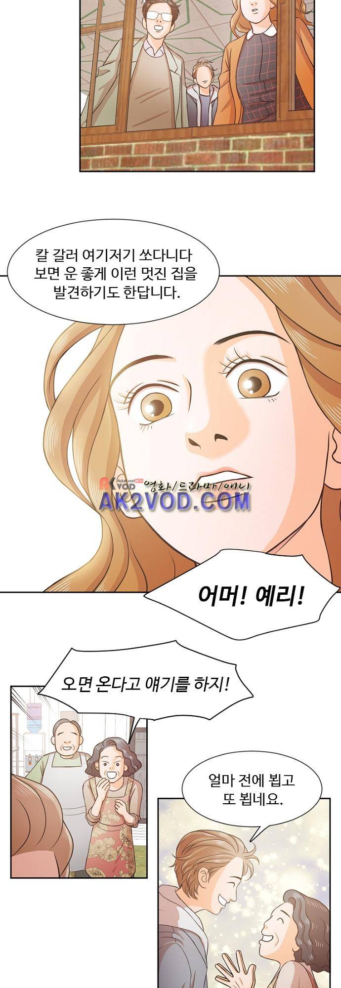 탐식보도 23화 6