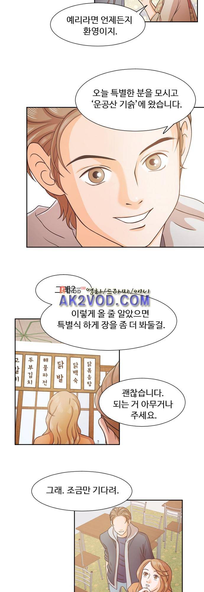 탐식보도 23화 7