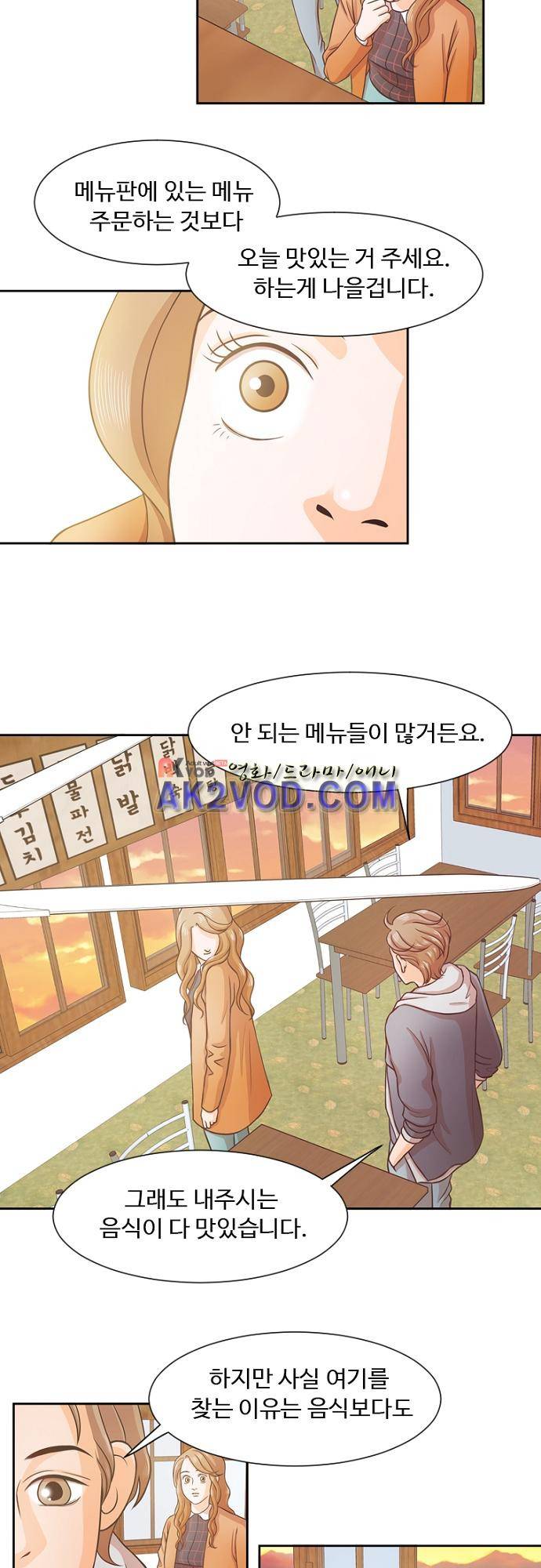 탐식보도 23화 8