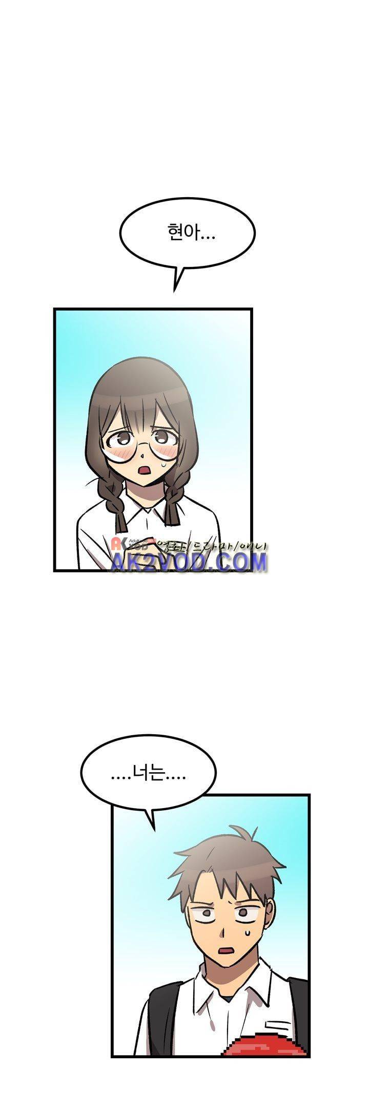 우리집에 놀러와 31화 1