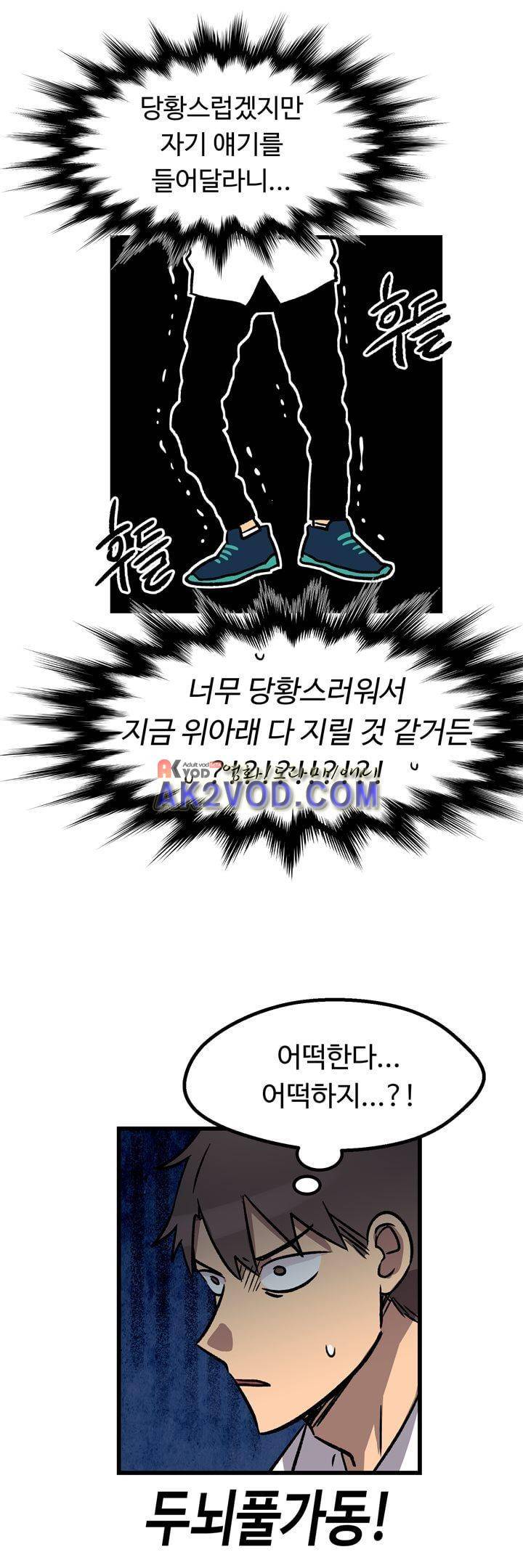 우리집에 놀러와 31화 6