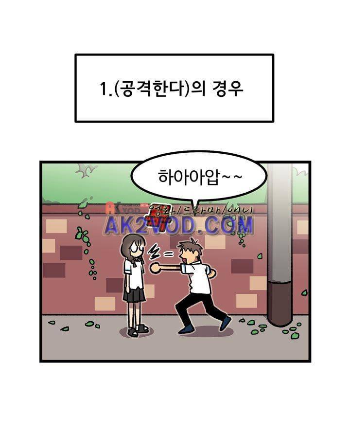 우리집에 놀러와 31화 8