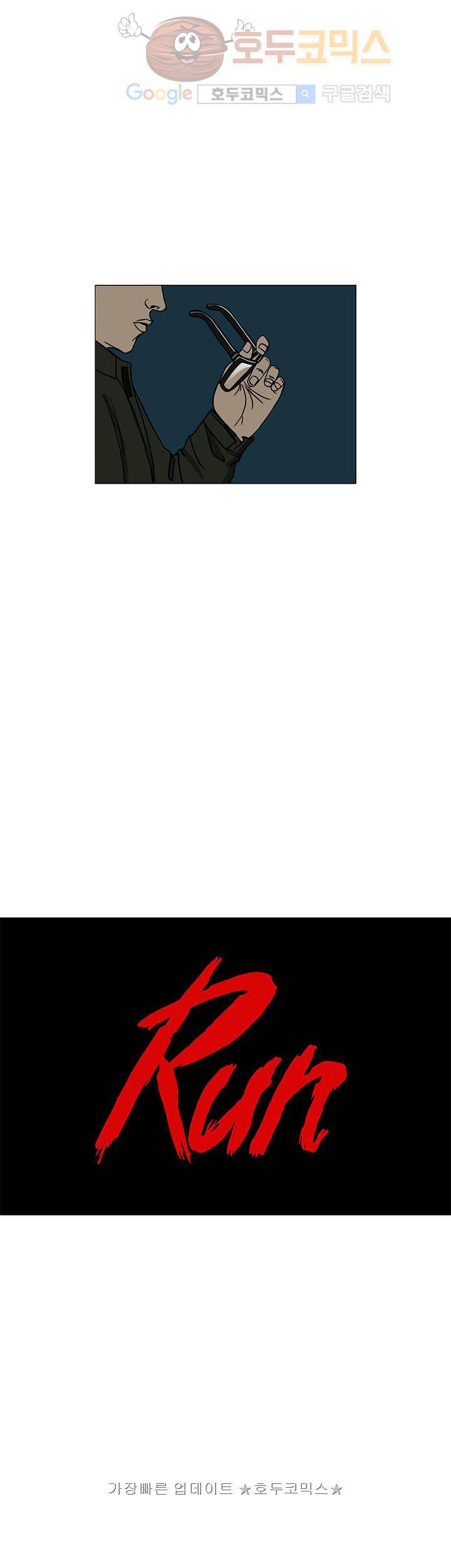 RUN 15화 2