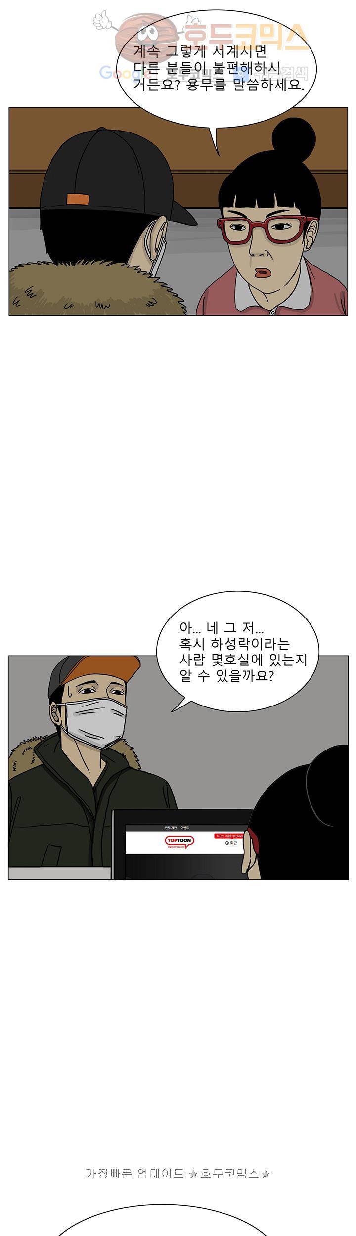 RUN 15화 6