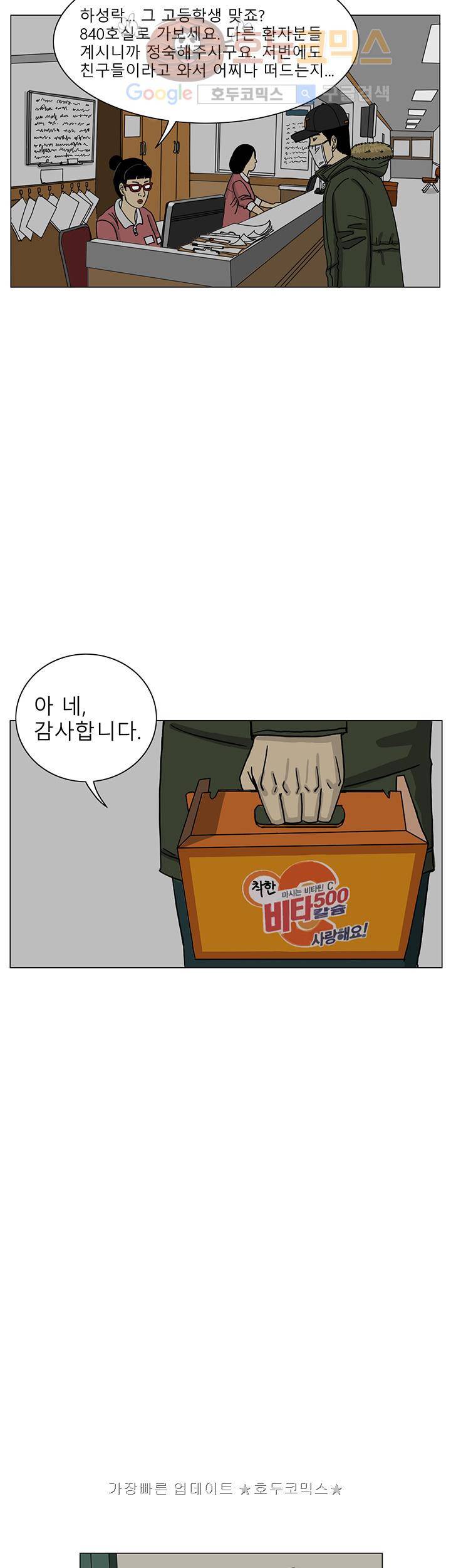 RUN 15화 7