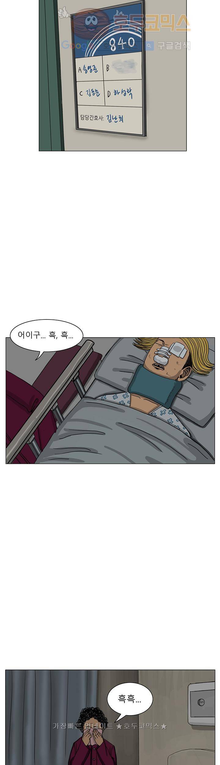 RUN 15화 8
