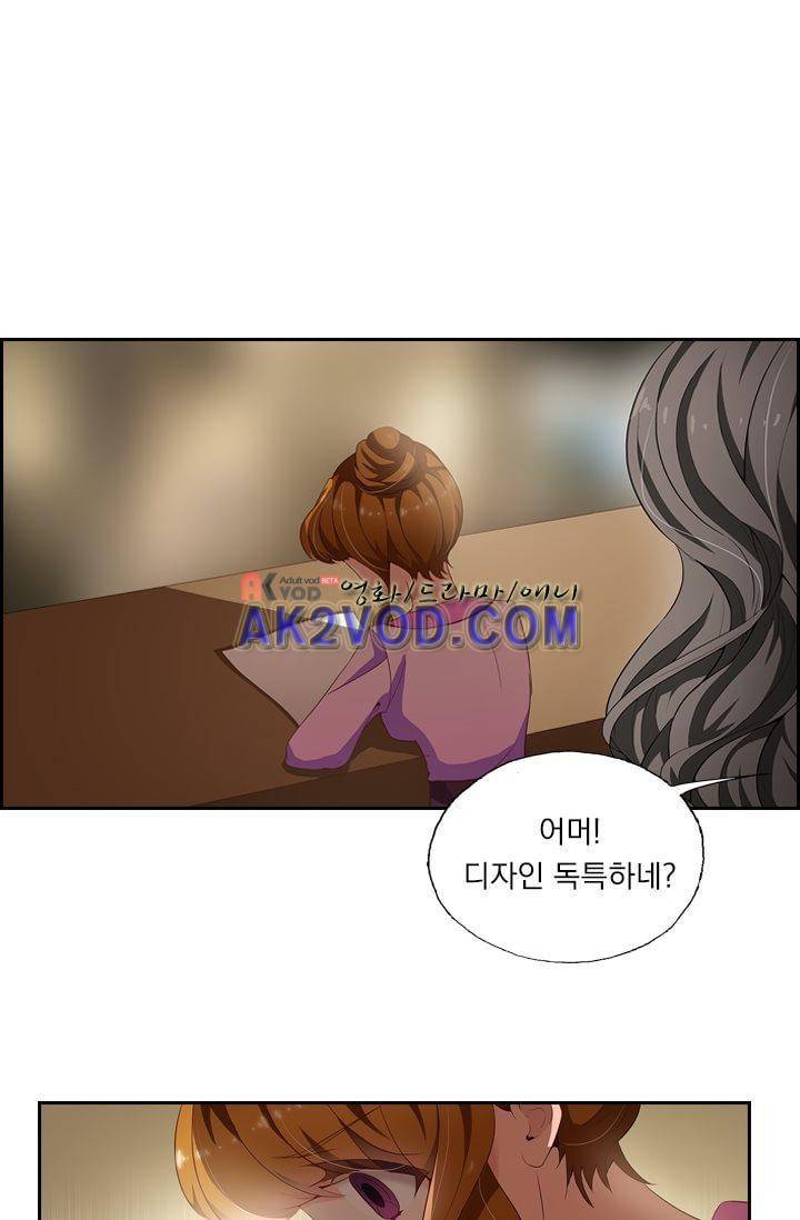 이혼해줄래요? 12화 1