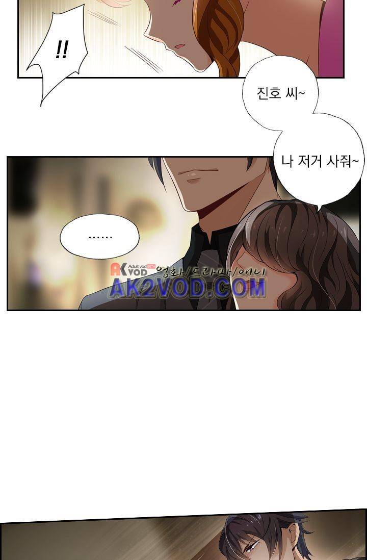 이혼해줄래요? 12화 2