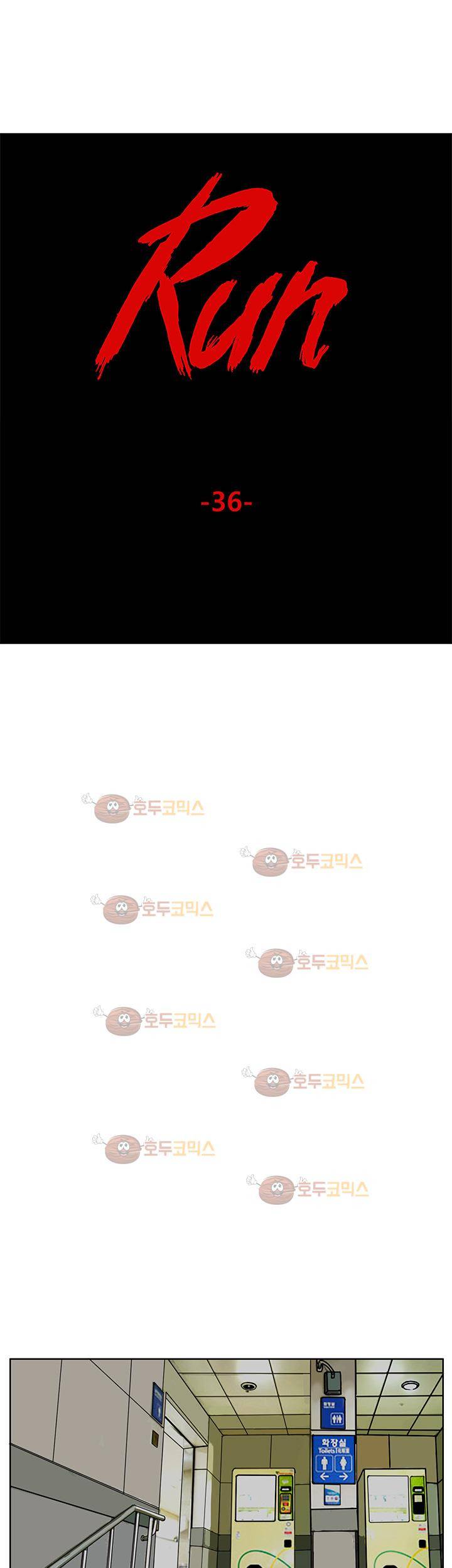 RUN 36화 2부 1